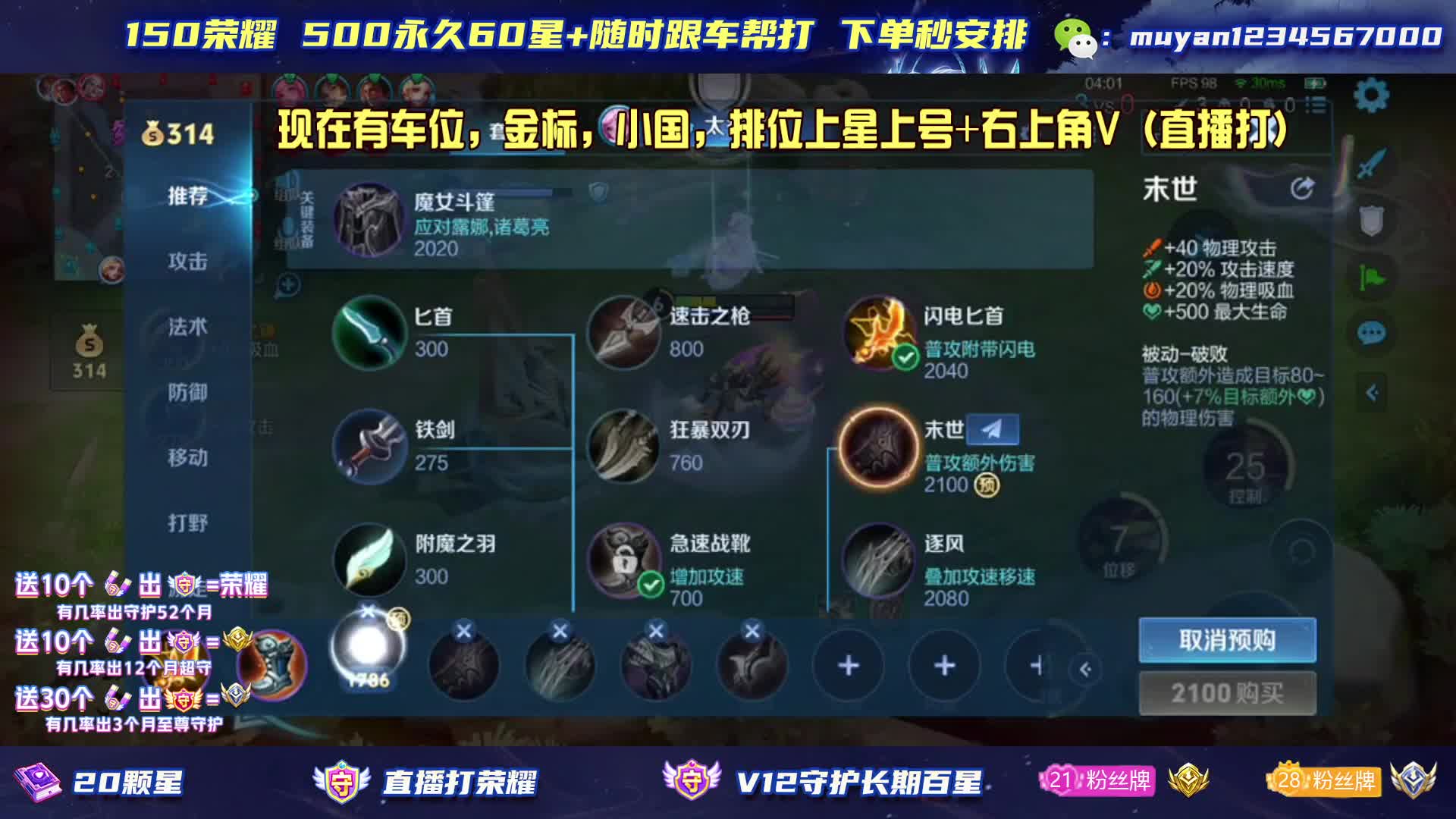 国服野射灯牌上车