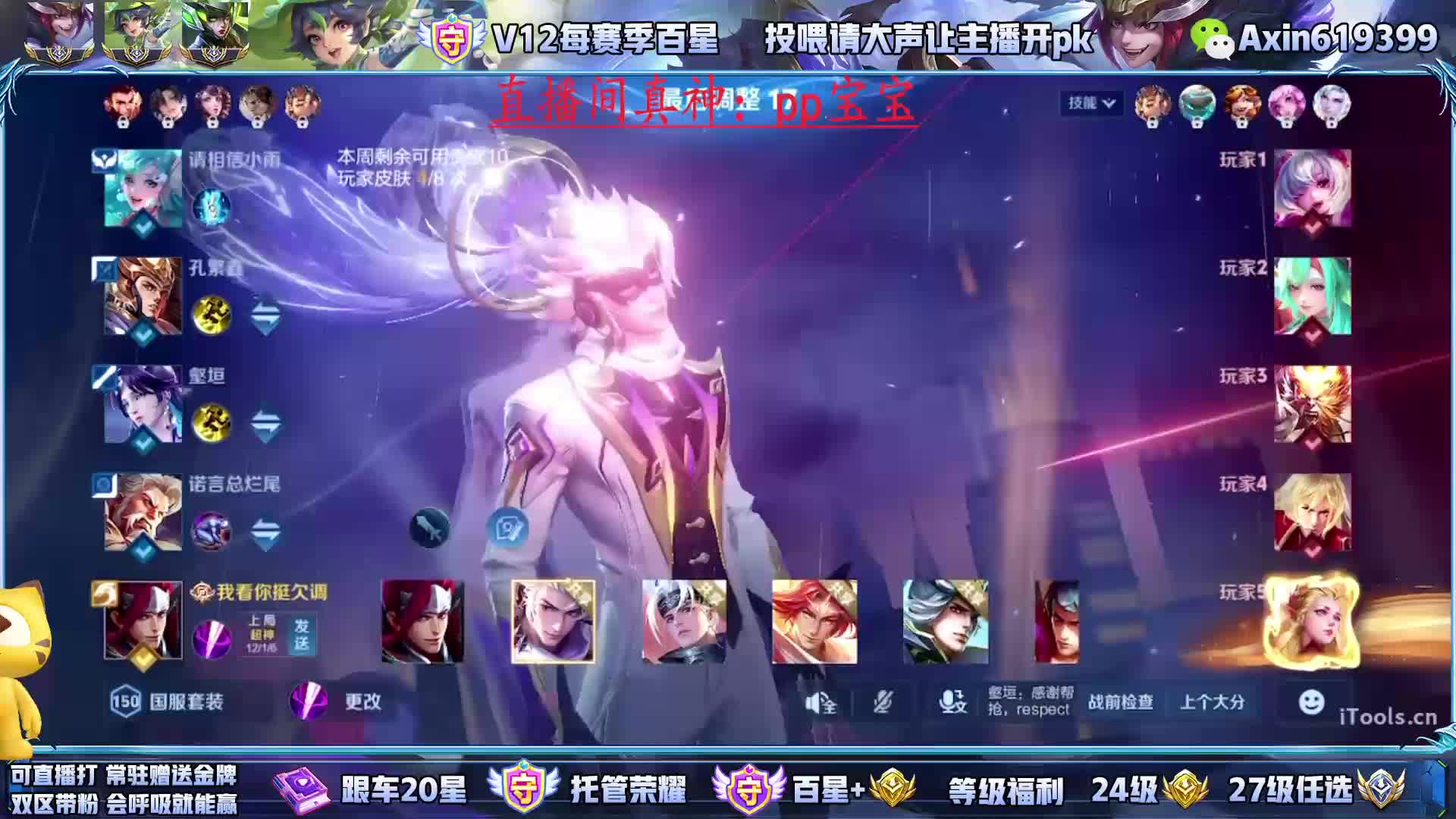 国服玄策99上20星 200荣耀