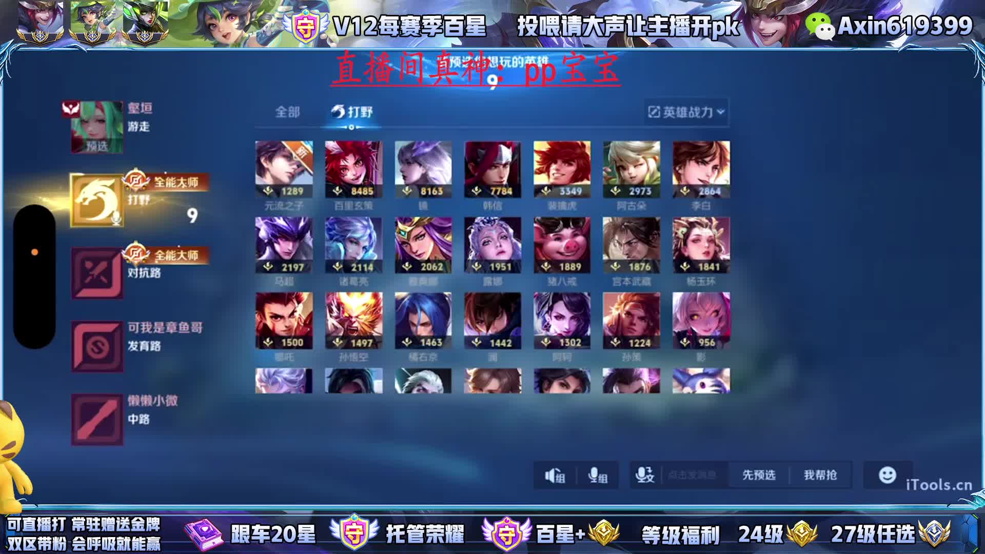 国服玄策99上20星 200荣耀