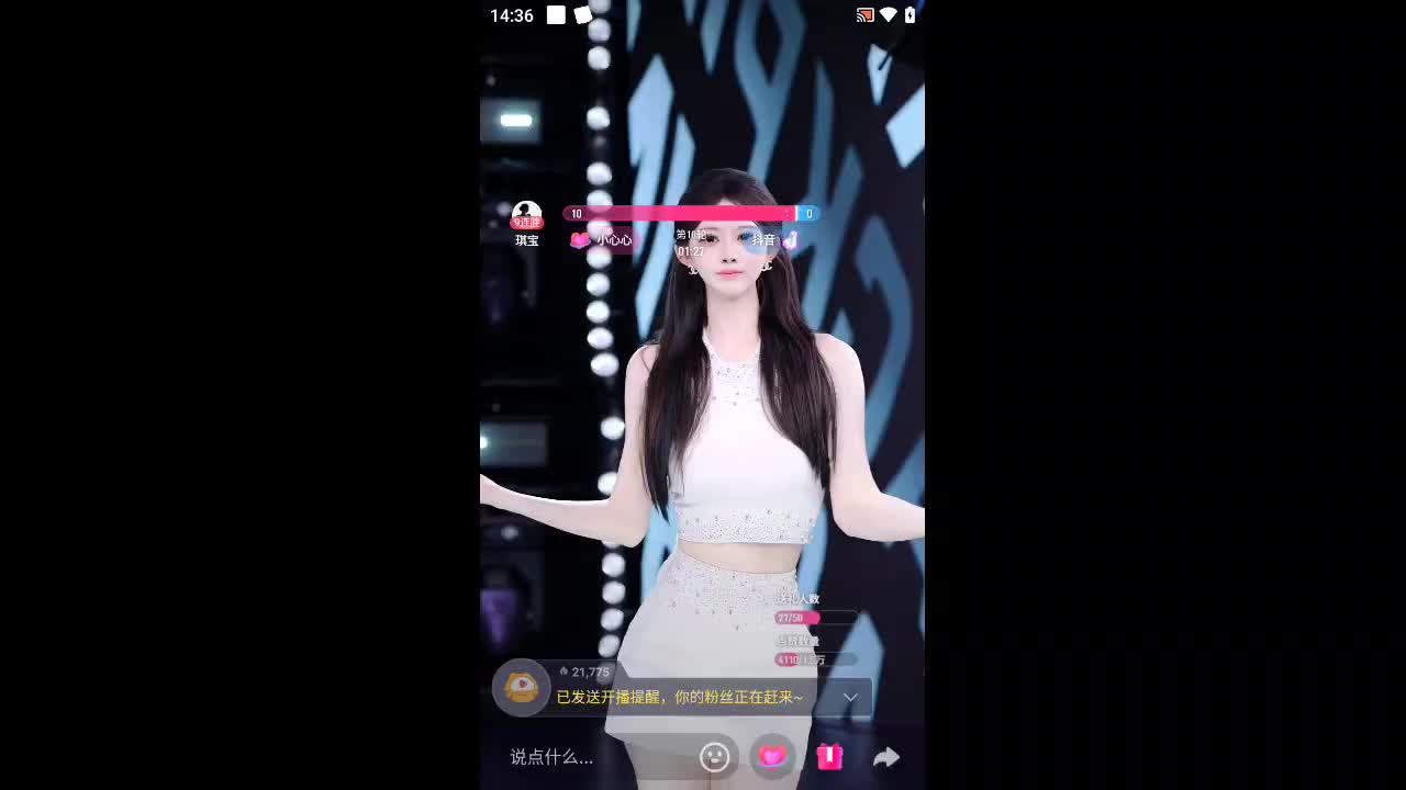 欢迎来到词气胜食气的直播间