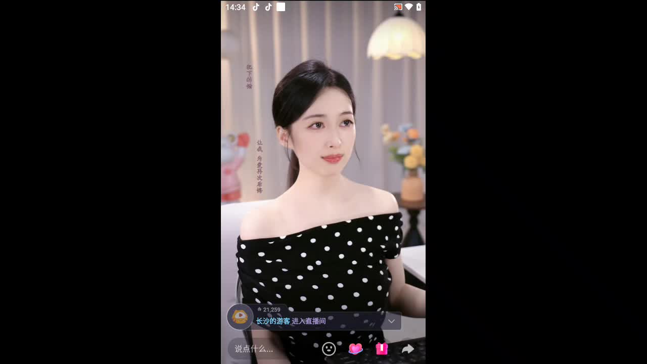 欢迎来到松油醇山东菜的直播间