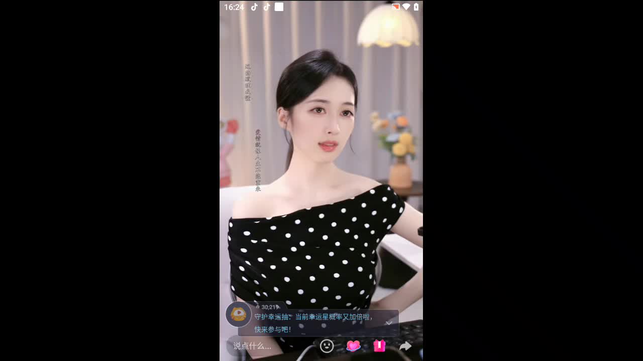 欢迎来到松油醇山东菜的直播间