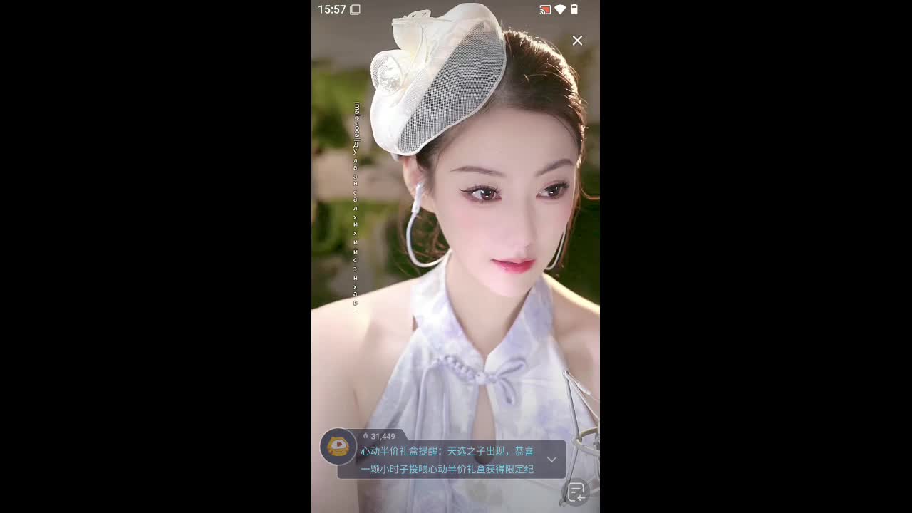 欢迎来到立夏符号之心的直播间