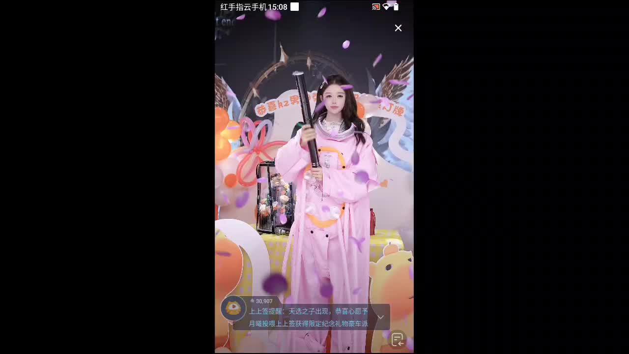 欢迎来到星辰小寒小猪的直播间