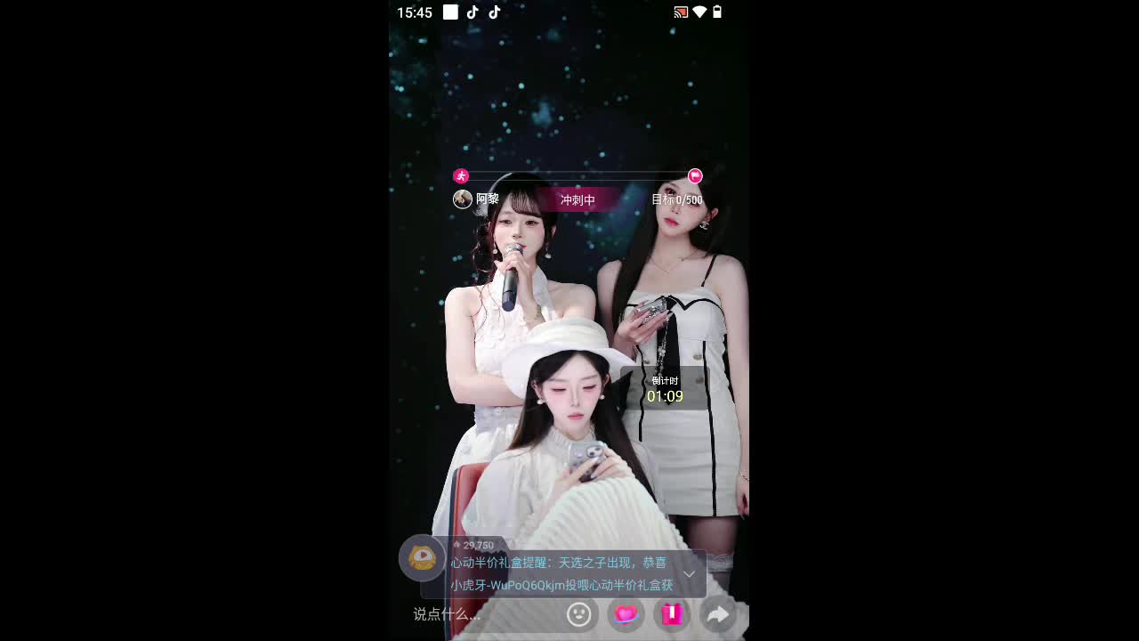欢迎来到我的直播间