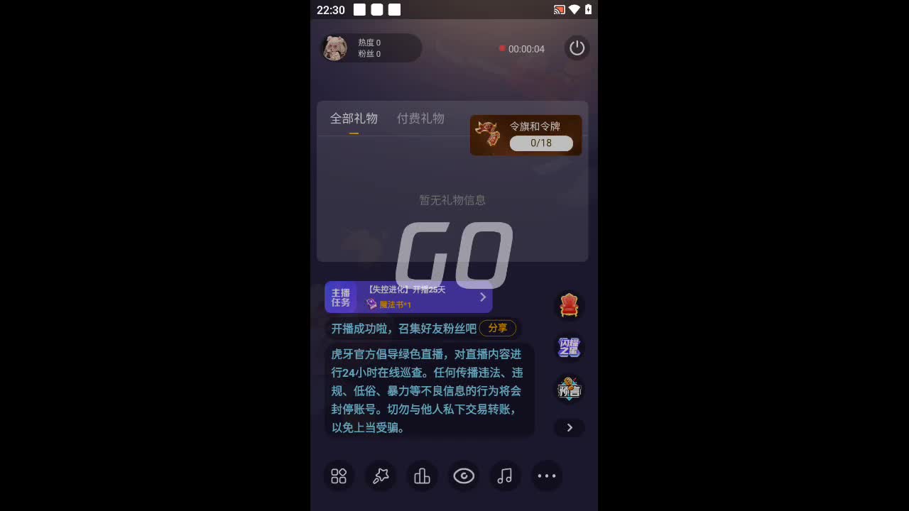 欢迎来到Fx-冰沐颜的直播间