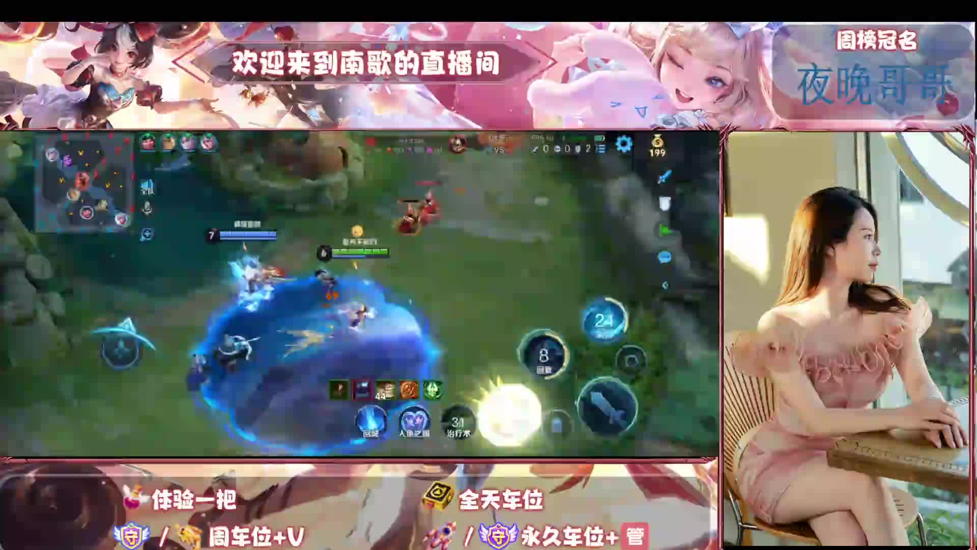 新主播  江苏第一傻白甜