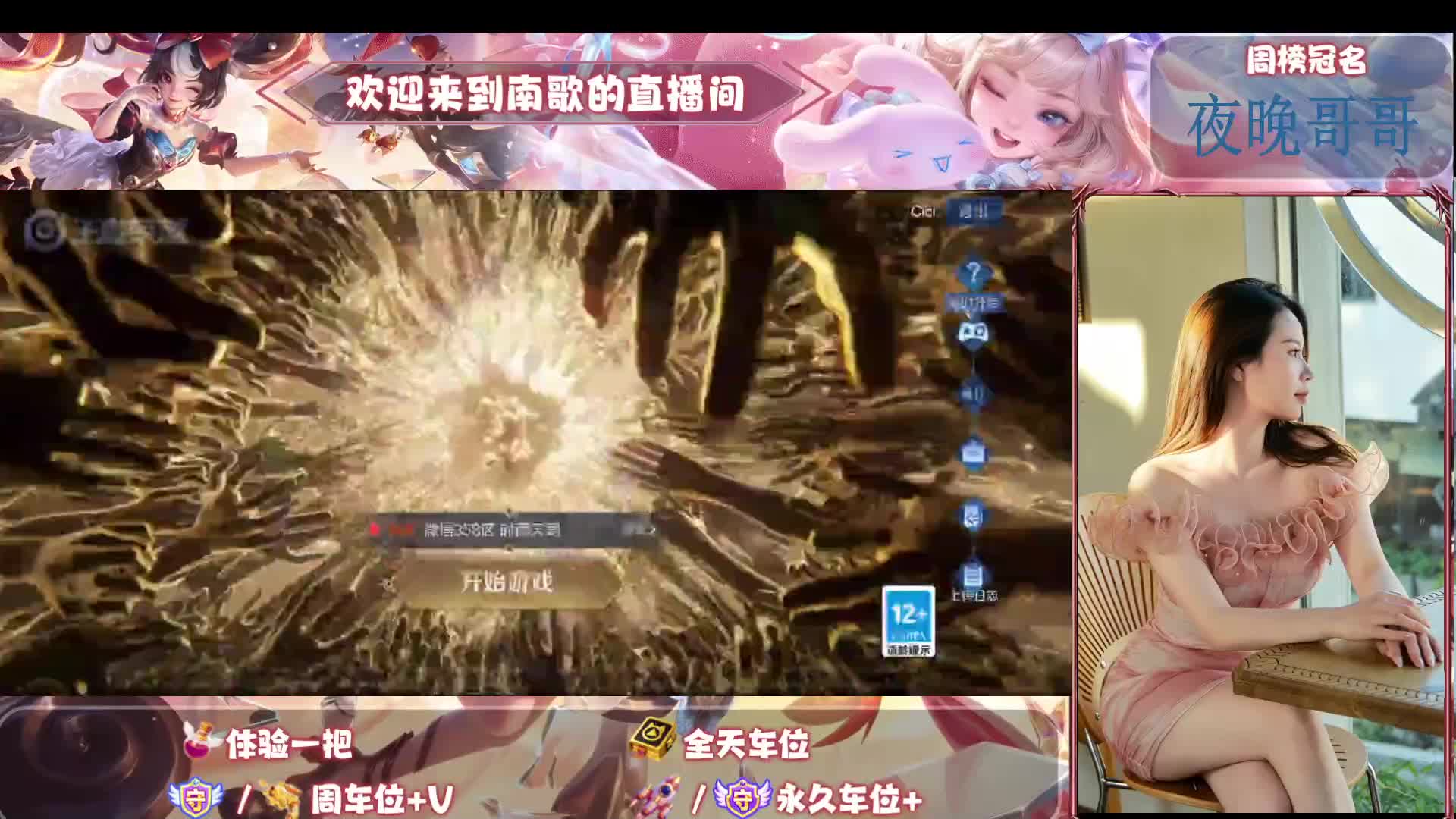 新主播  等一个心软的神