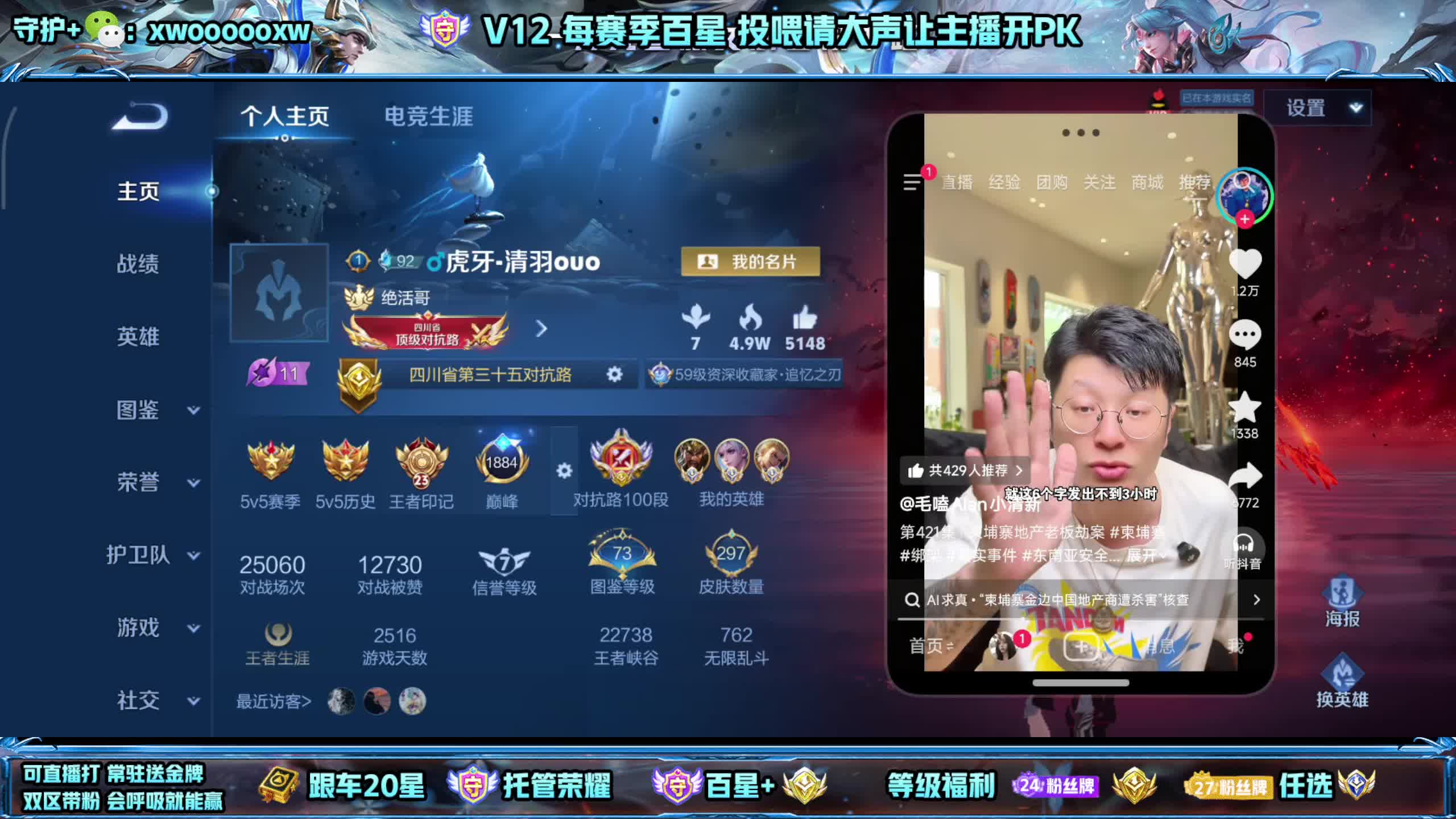 退役国服选手高99%胜率免费带粉。