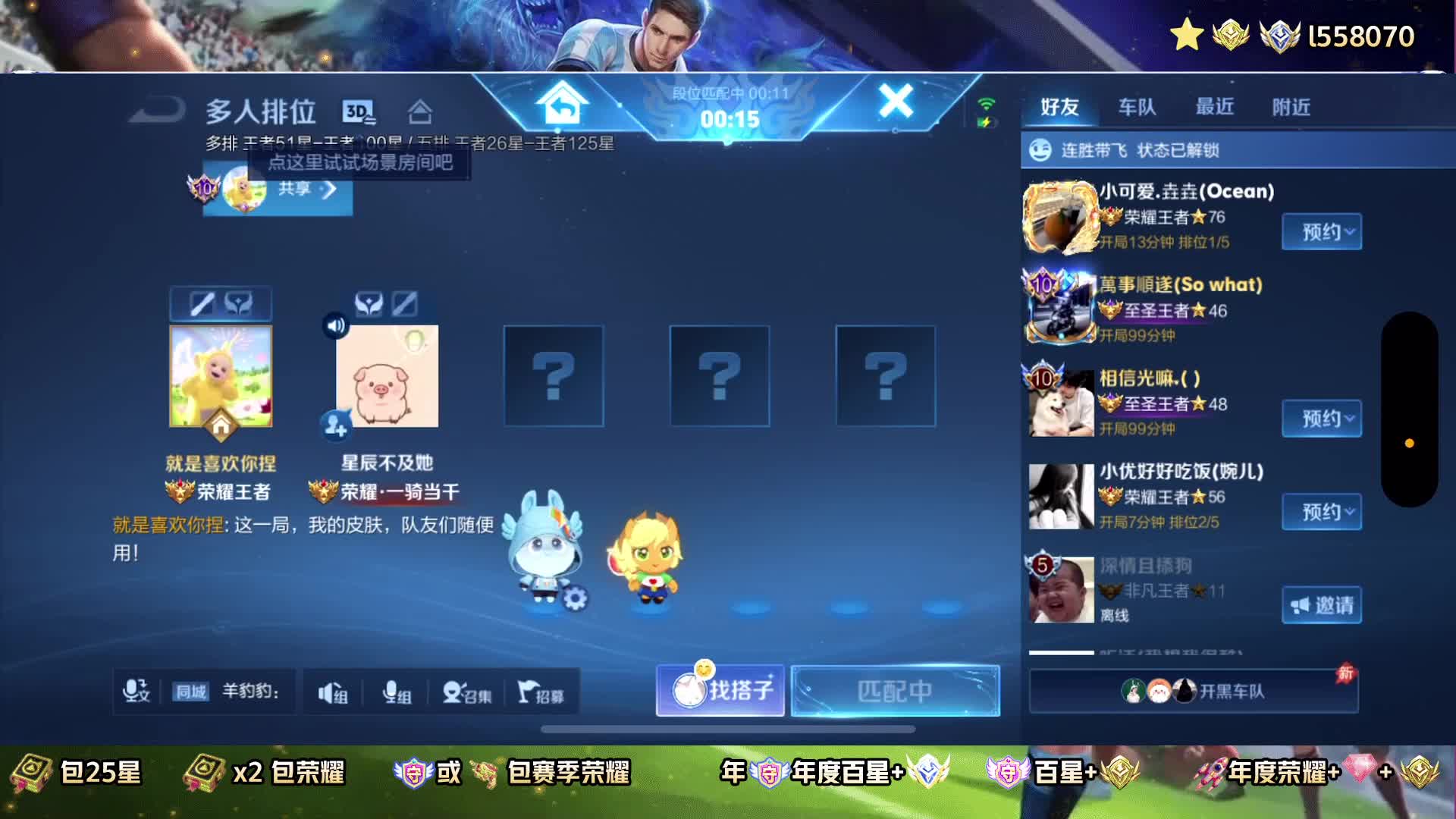 国一老虎宫本99上25星198荣耀