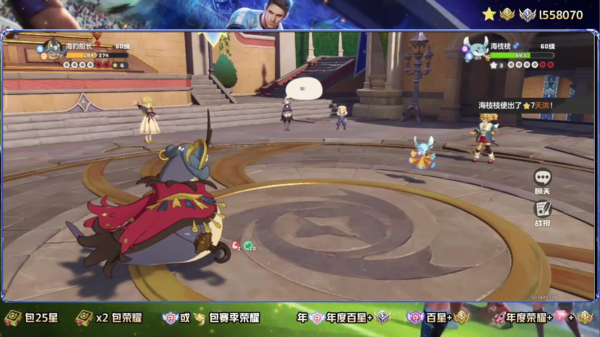 国一老虎宫本99上25星198荣耀