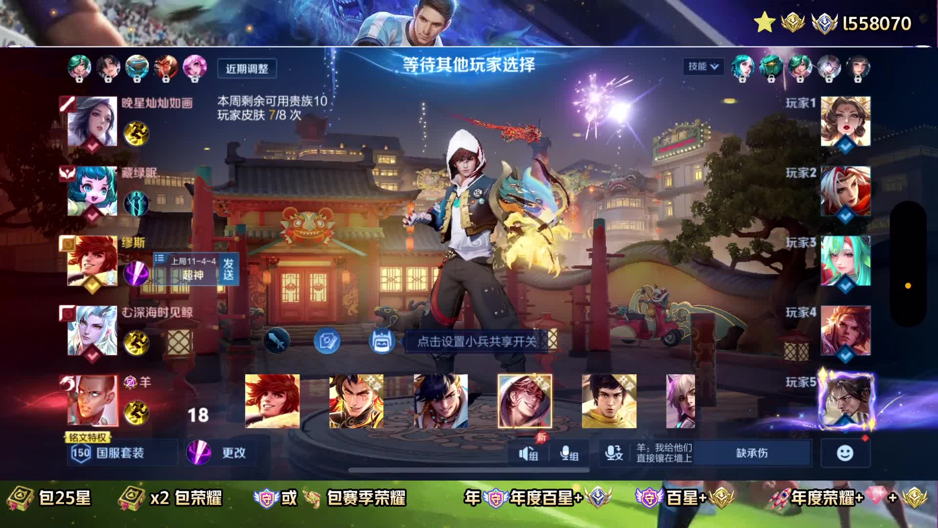 国一马超老虎99上25星198荣耀