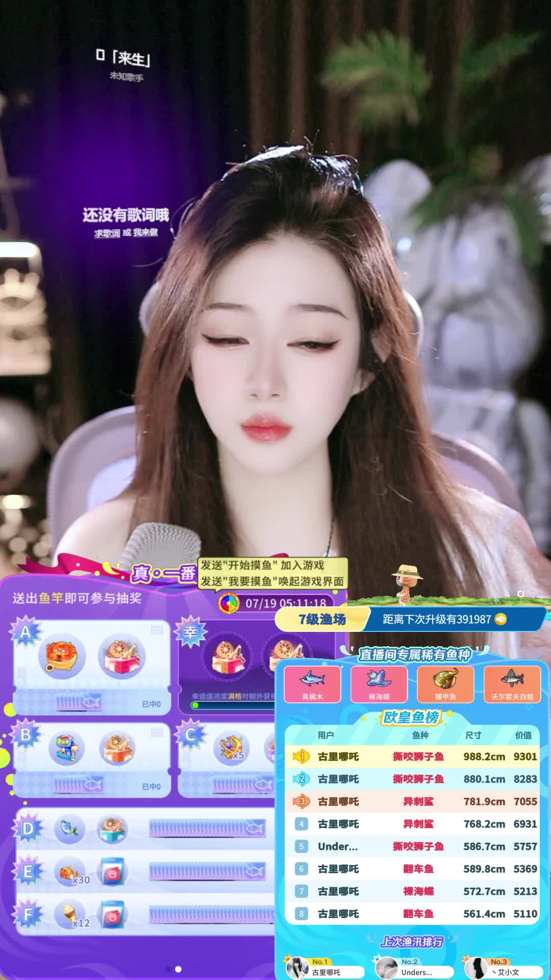 欢迎来到我的直播间