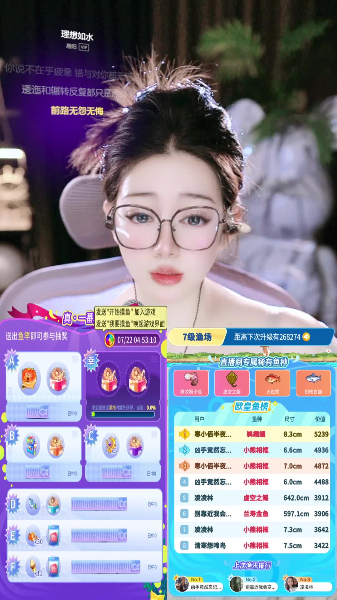 欢迎来到我的直播间