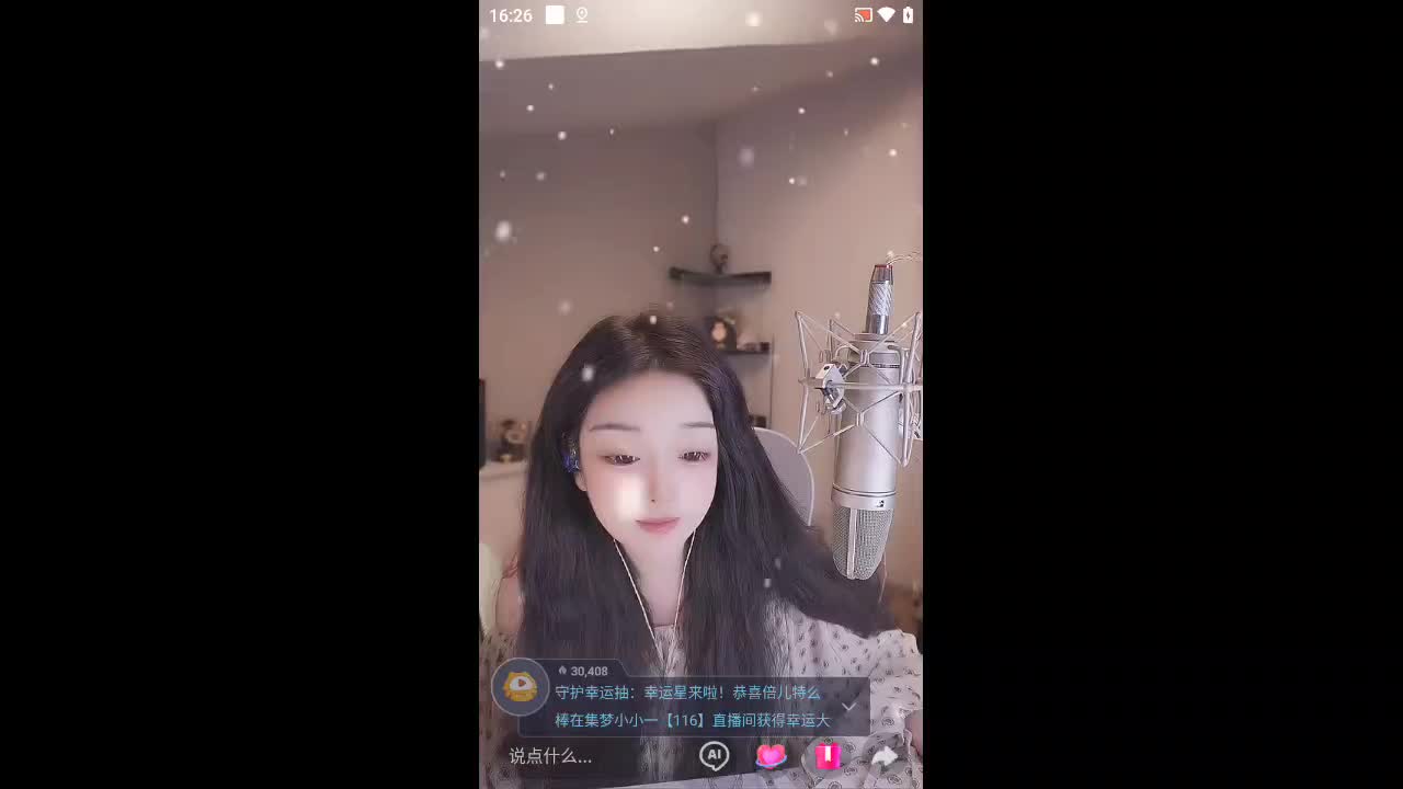 欢迎来到红莲新篇的直播间