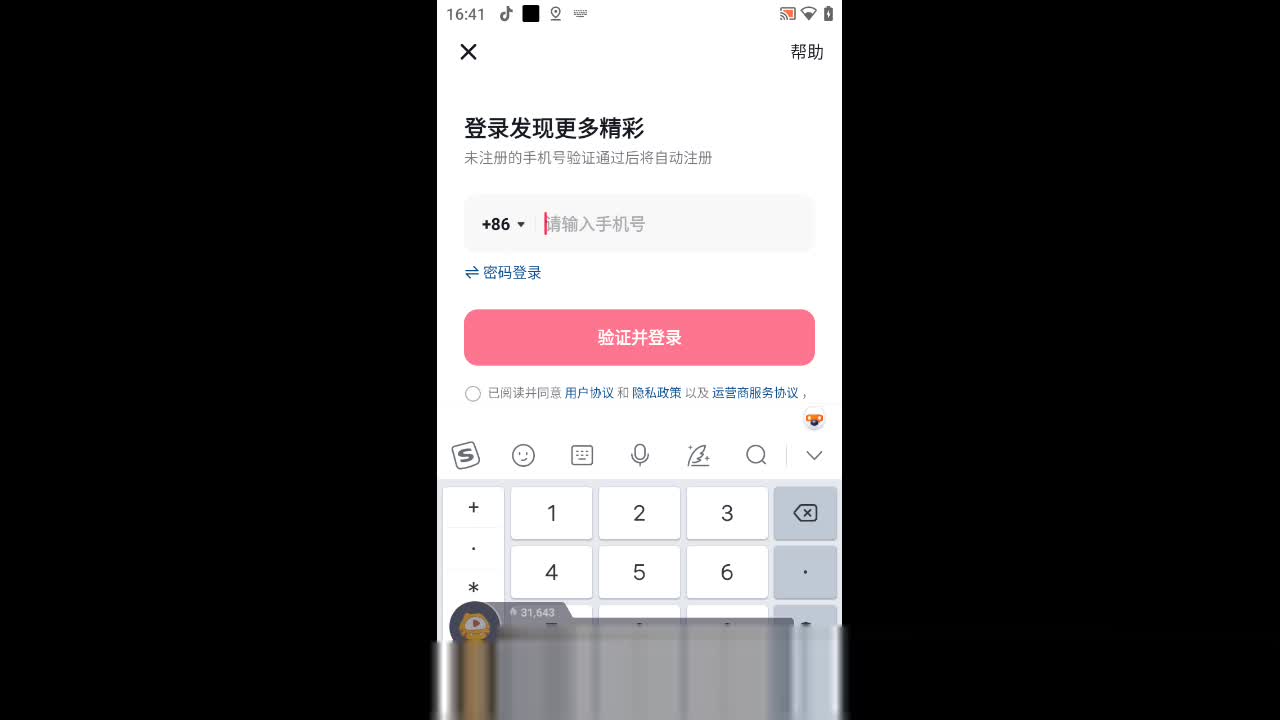 欢迎来到一些唐花深的直播间