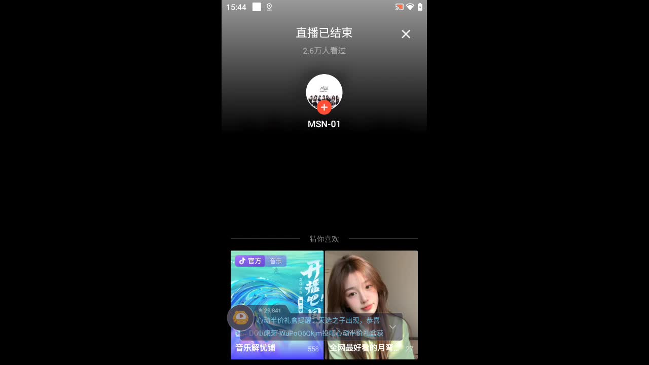 欢迎来到忧劳未曾试的直播间