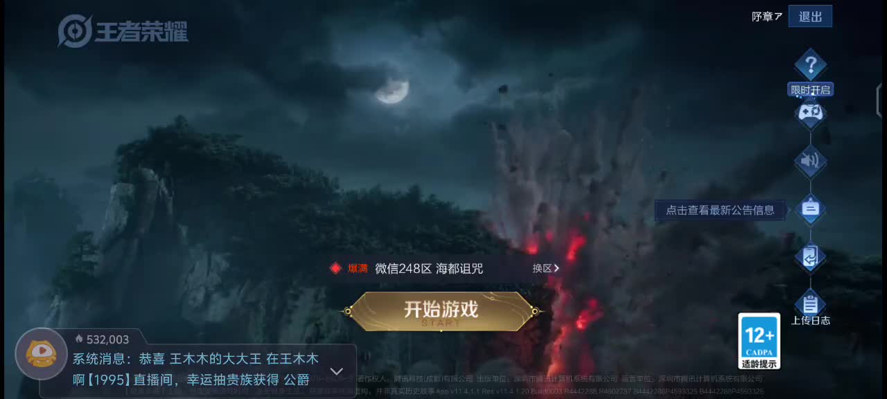 顶级辅助上车滴滴