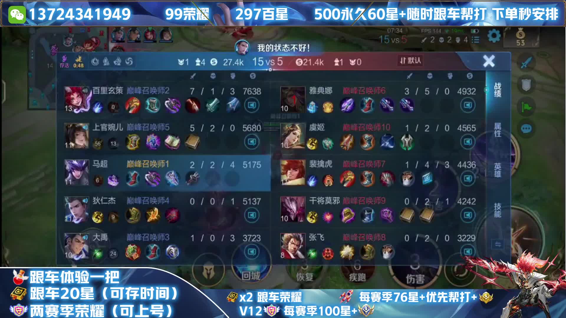 世一马超免费带粉