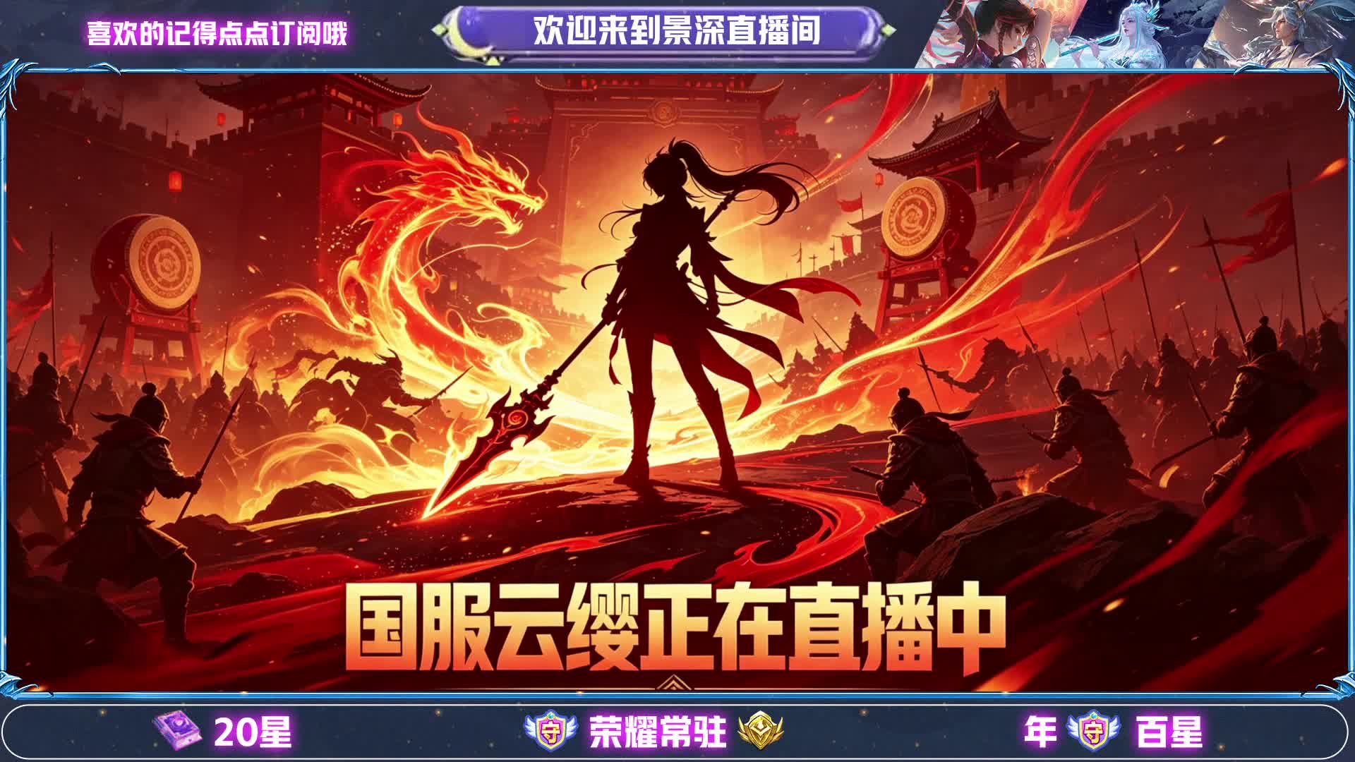 国服第一云樱 2带3稳胜率带粉