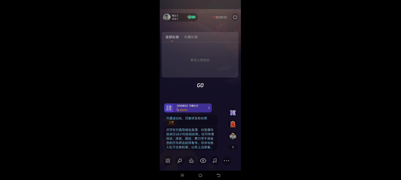 欢迎来到我的直播间