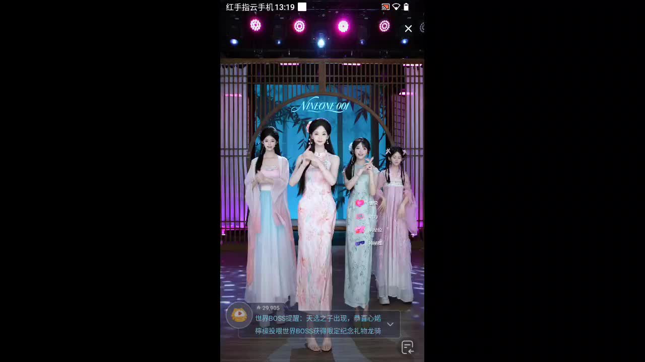 欢迎来到素有平野尽的直播间