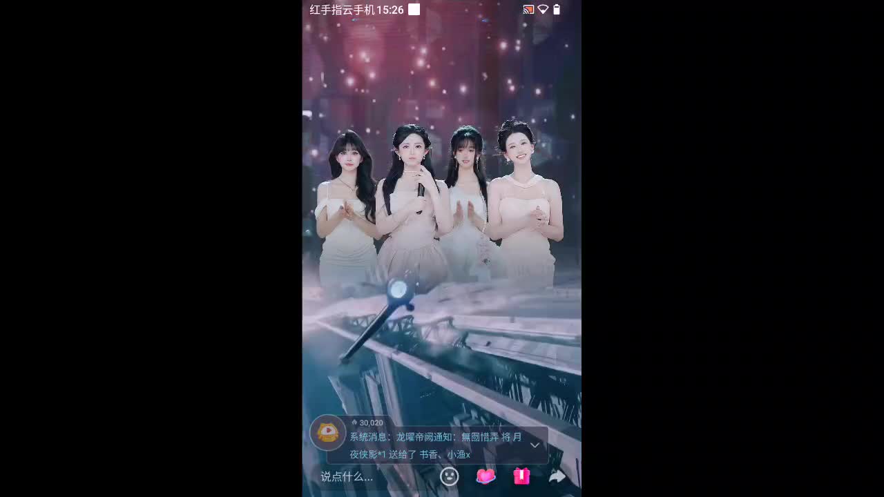欢迎来到素有平野尽的直播间
