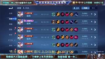 云深【國服元流】王者榮耀直播_云深【國服元流】視頻直播 - 虎牙直播