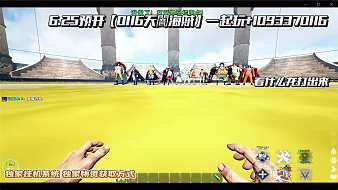 6.5預(yù)開0116·天闇海賊服