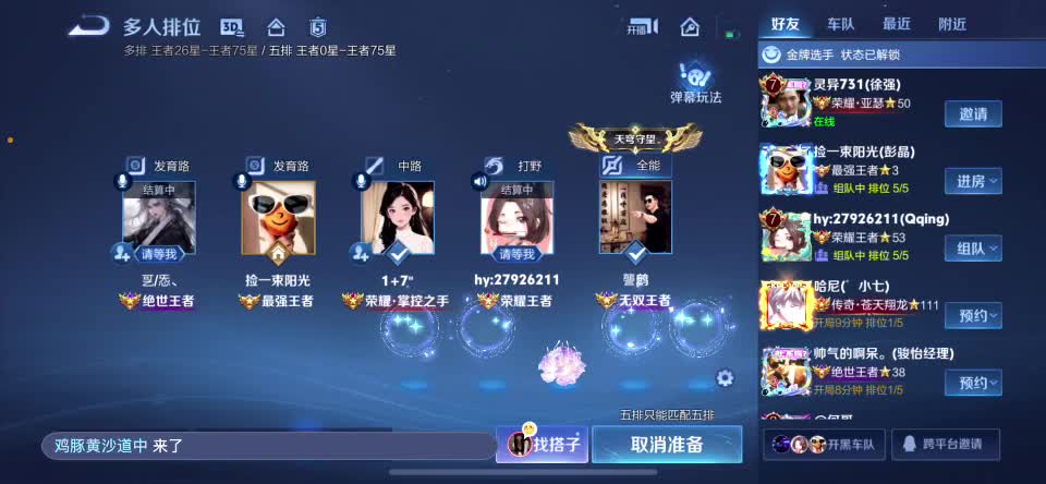 练练英雄