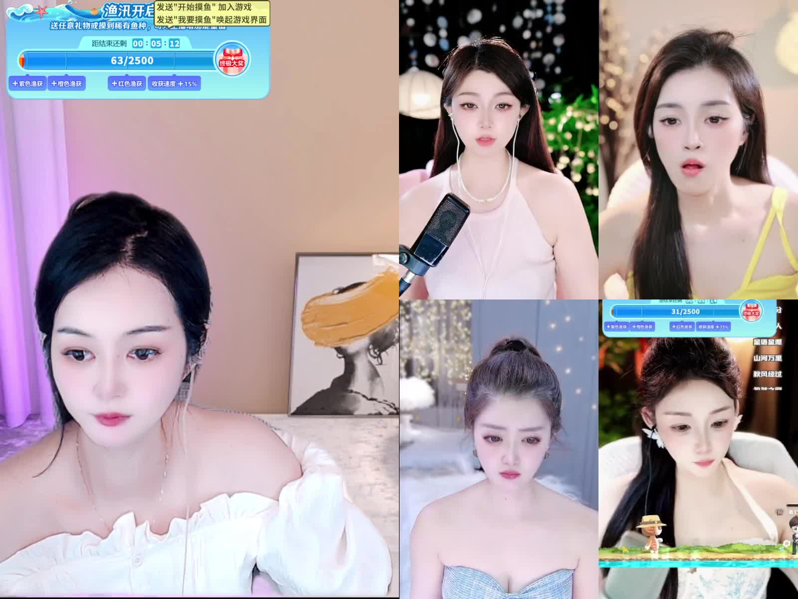 欢迎来到我的直播间