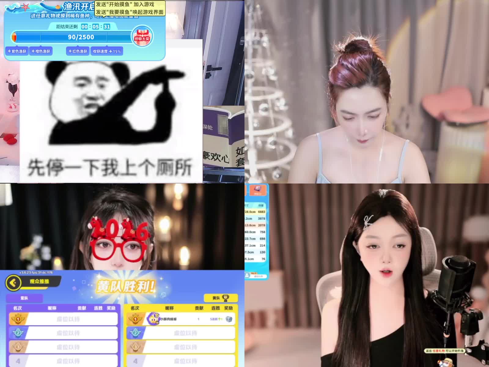 欢迎来到我的直播间