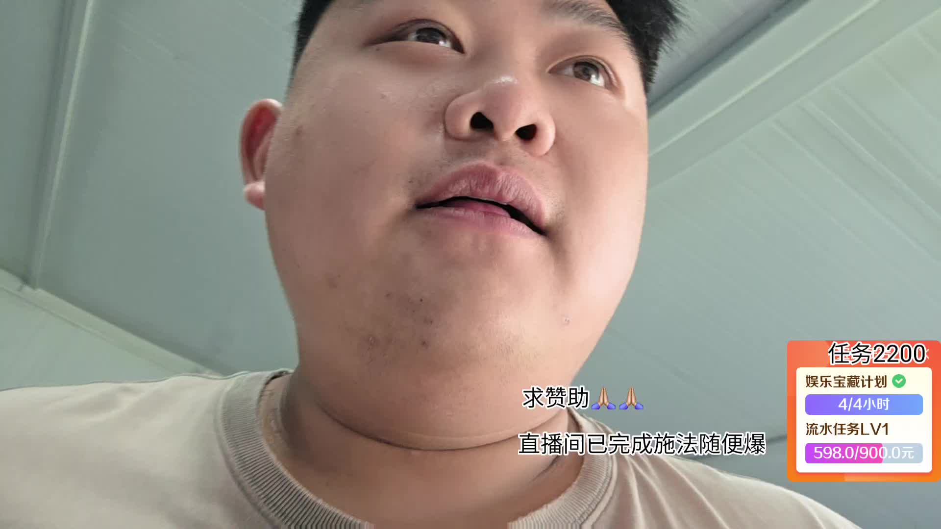 谁是卧底 求赞助 长沙基地116