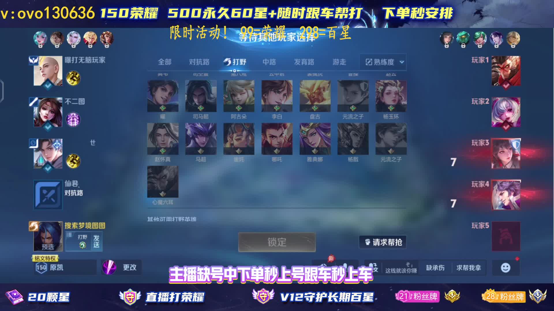 国服玄策香香3带2 99荣耀有位快来呀！