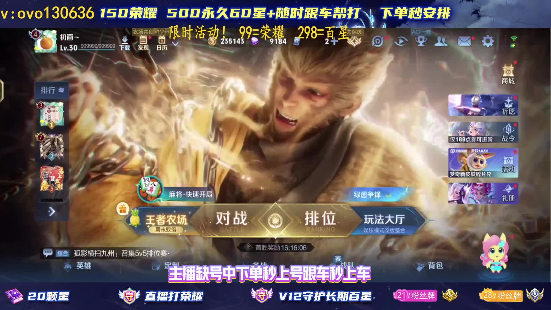 国服玄策香香3带2 99荣耀有位快来呀！