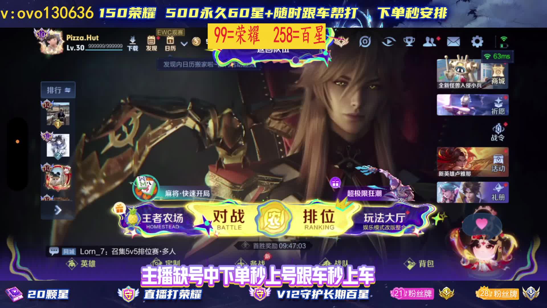 国服玄策香香3带2 99荣耀有位快来！