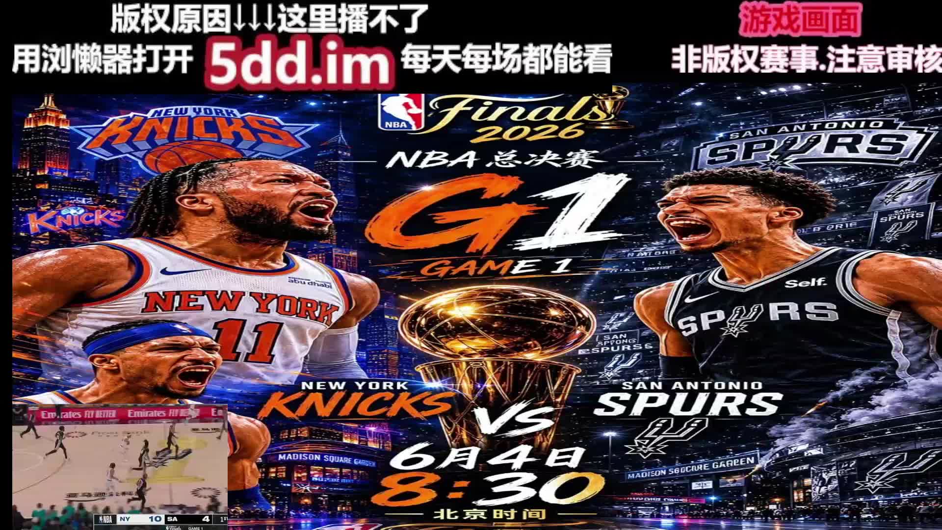 NBAa总决赛
