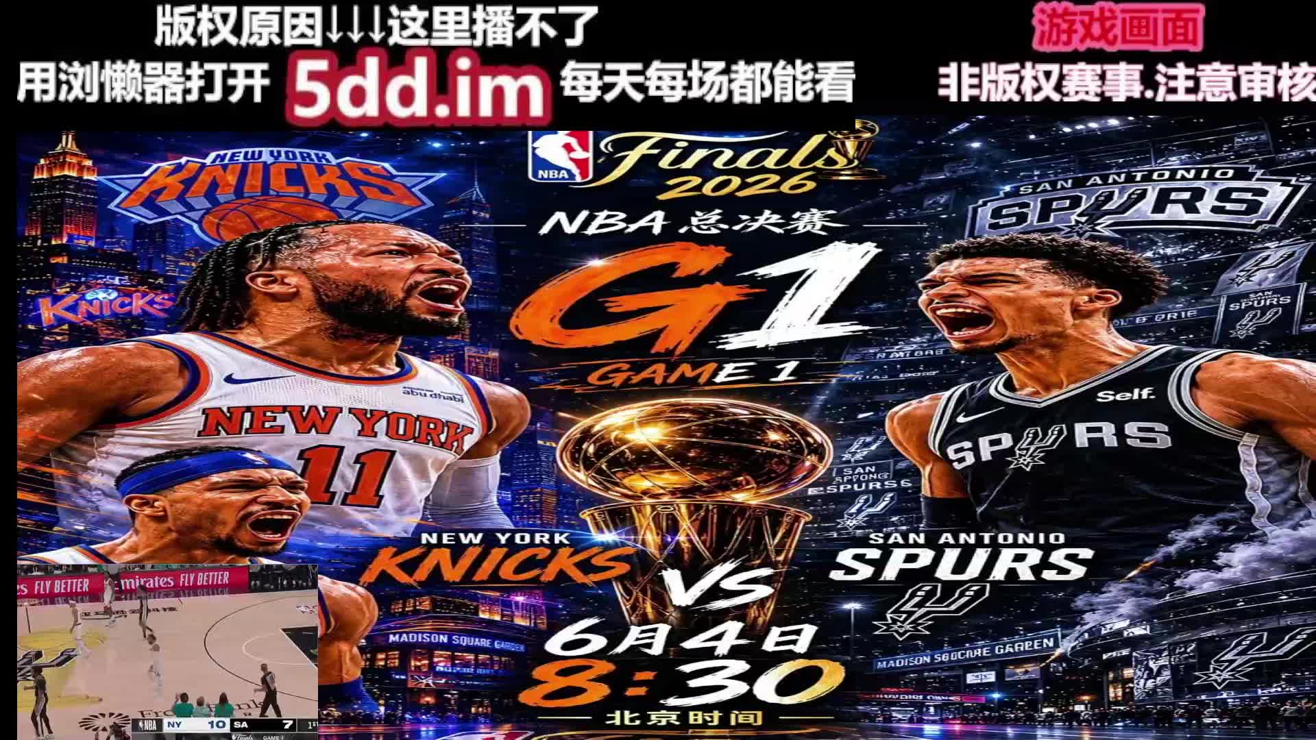 NBAa总决赛