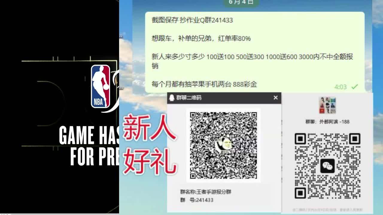 NBA決賽