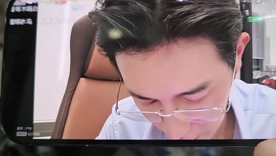 歡迎來到我的直播間