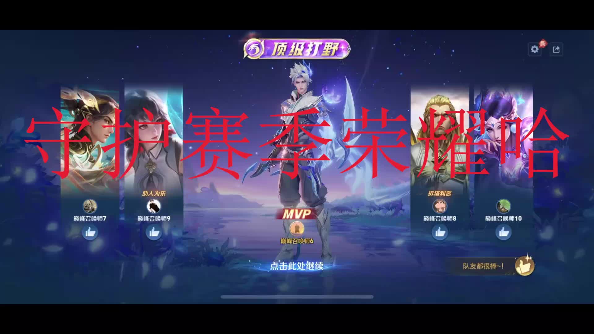 新主播求关注 
