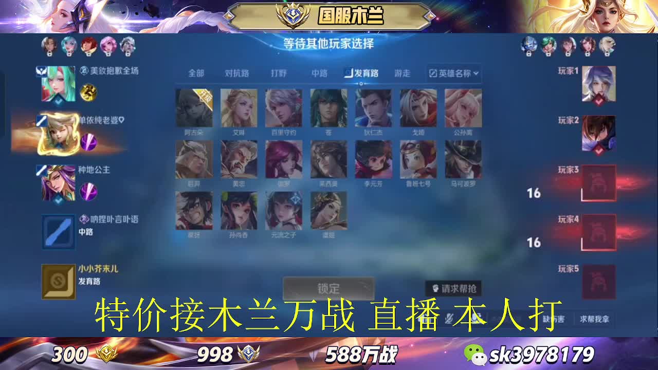 588万战 188金标 200荣耀