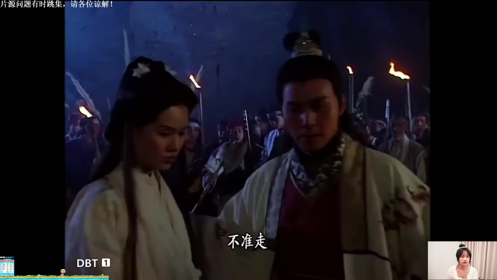 天龙八部