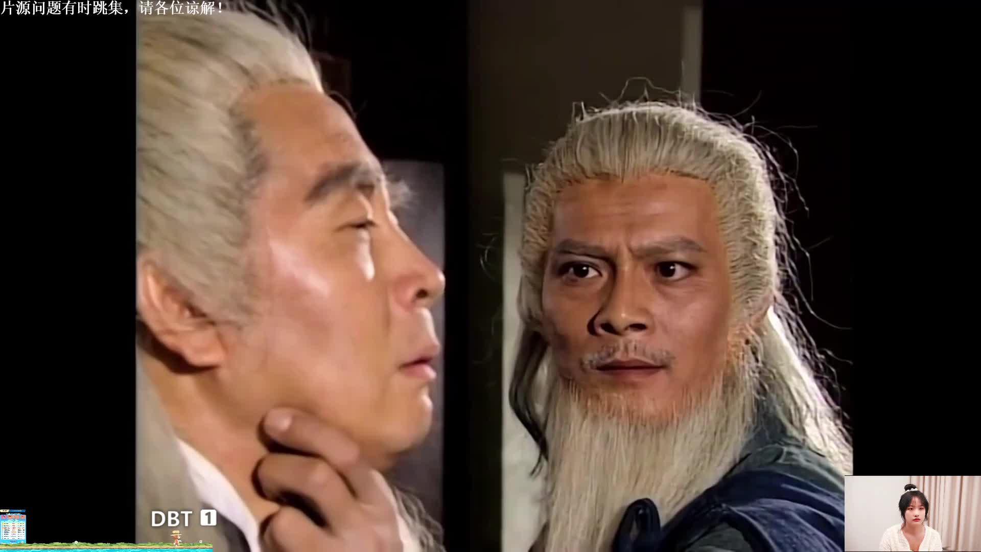 天龙八部