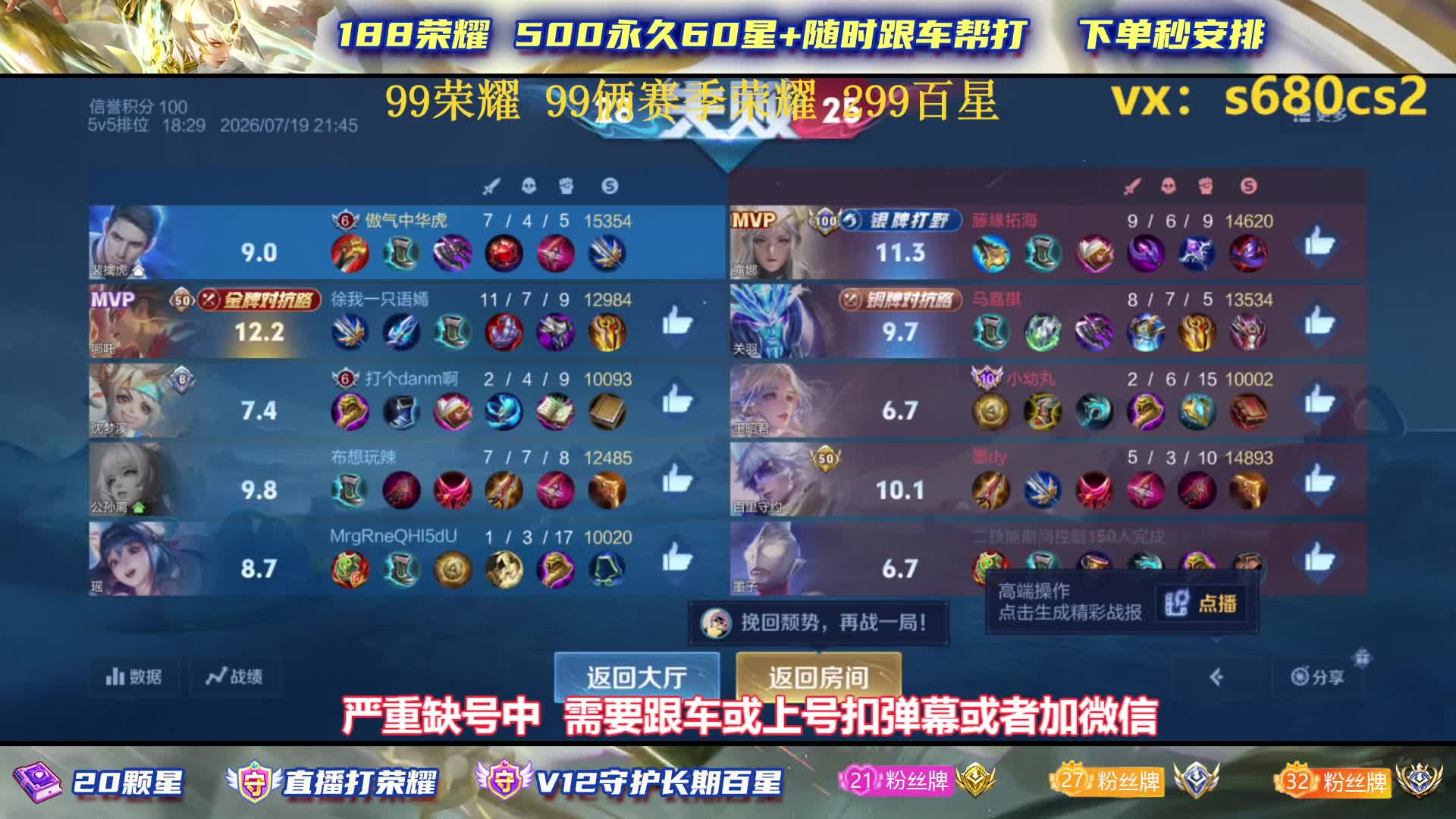 99上50星马超老虎二代三99胜率
