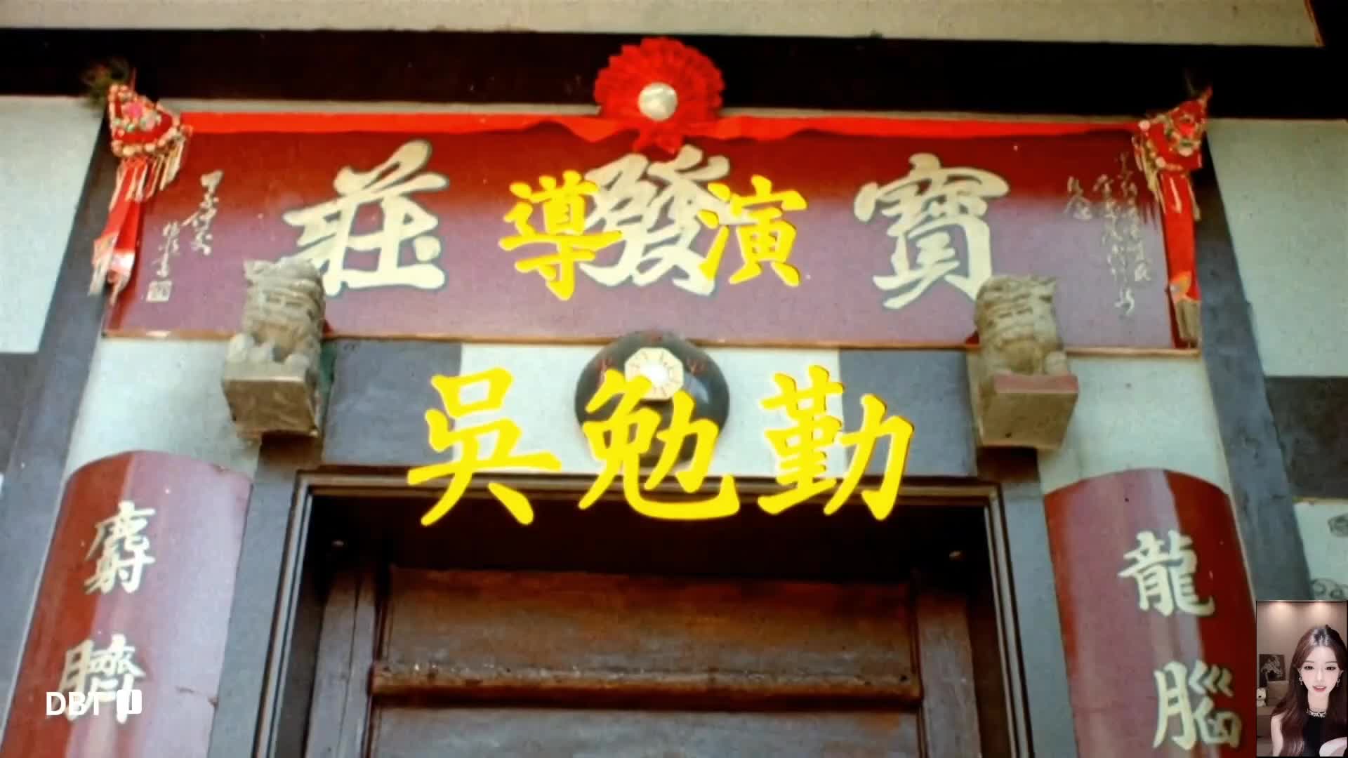 林正英 港片