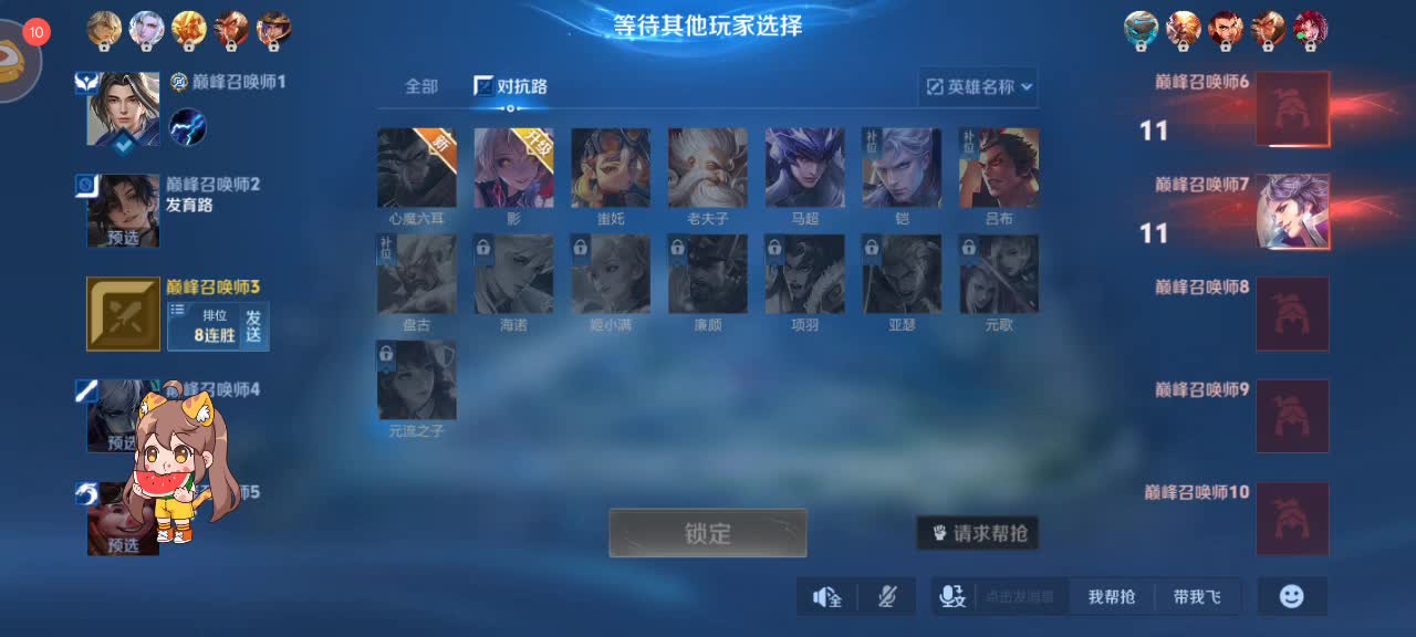 免费上车星耀上王者