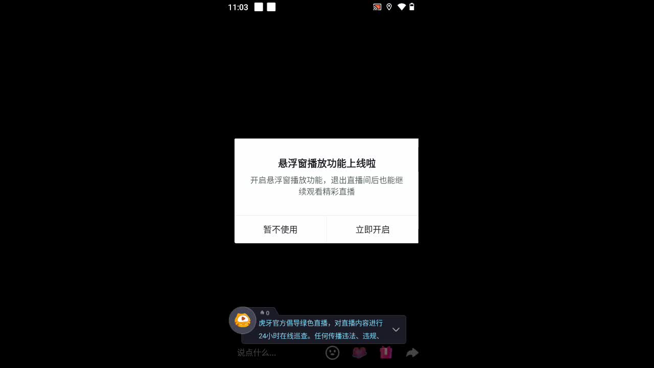 欢迎来到空庭信佳丽的直播间