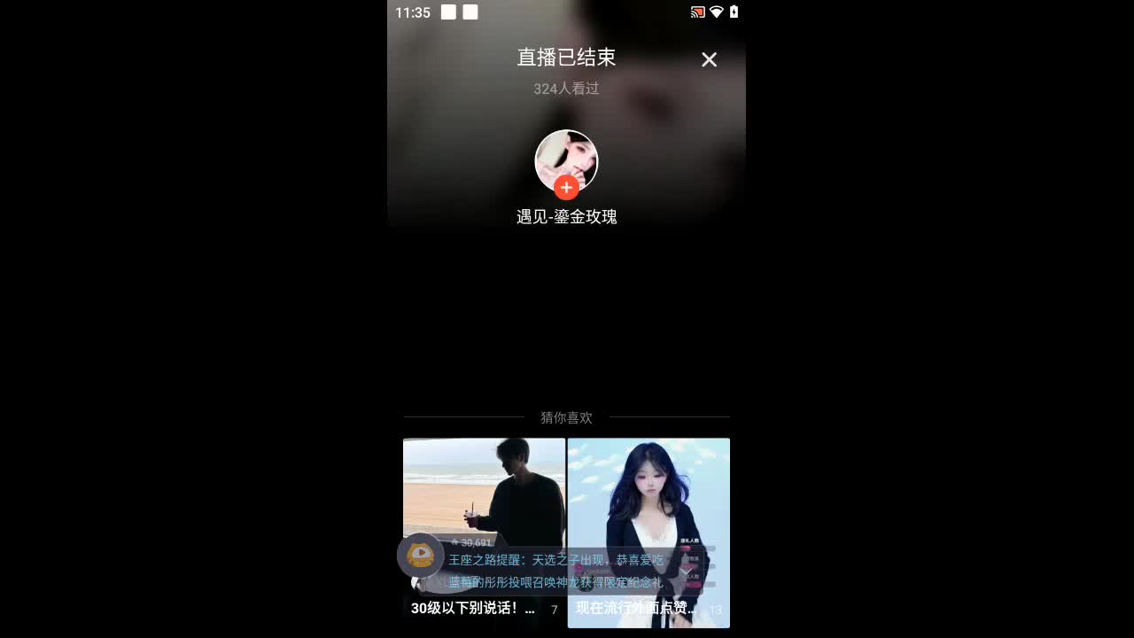 欢迎来到绿野夏至狼的直播间