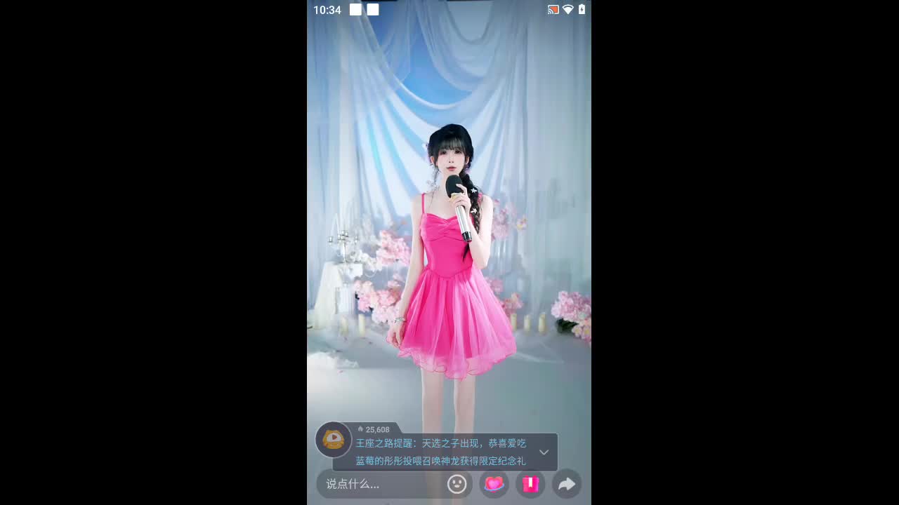 欢迎来到碧玉露滴1的直播间
